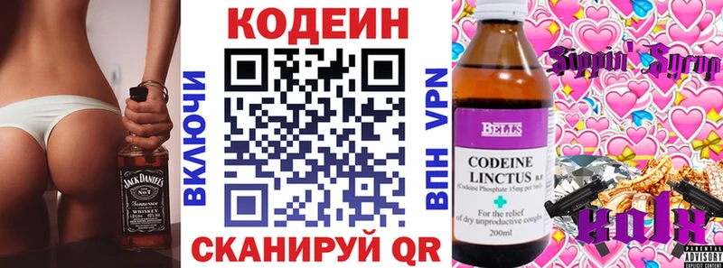 Купить где  Кяхта  Кодеиновый сироп Lean Purple Drank 