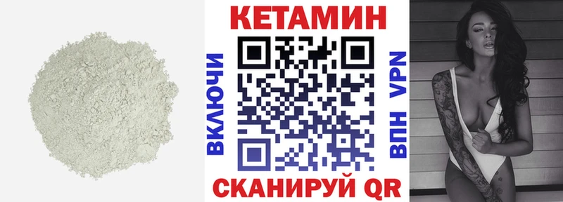КЕТАМИН VHQ  Купить  Кяхта 
