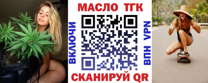 ТГК вейп Купить Кяхта